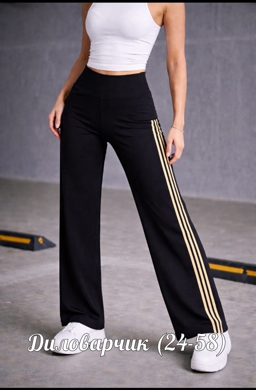 брюки спортивные,женские спортивные брюки,брюки трикотаж,штаны спортивные,брюки палаццо