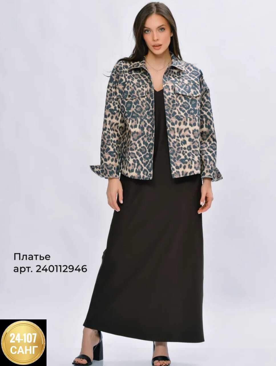 женская куртка,куртка модная,жакет джинсовый большие размеры,женская куртка леопард,куртка леопардовая женская