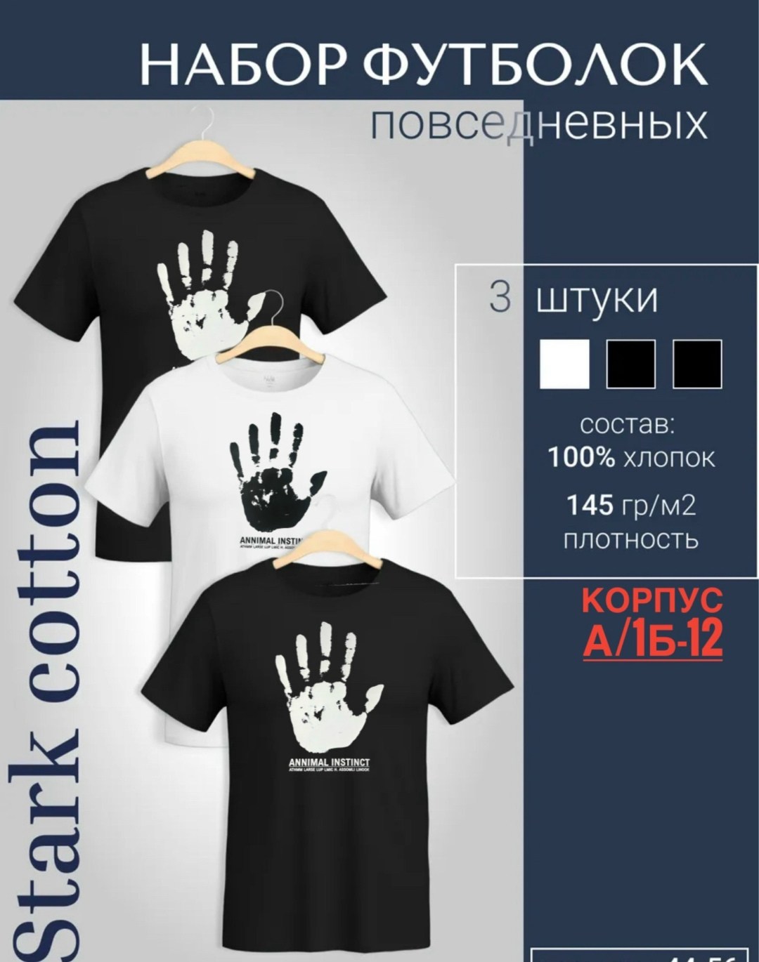 набор футболок 3 шт,футболка хлопок набор 3 шт,мужская футболка adidas,набор футболок из хлопка,футболки мужские