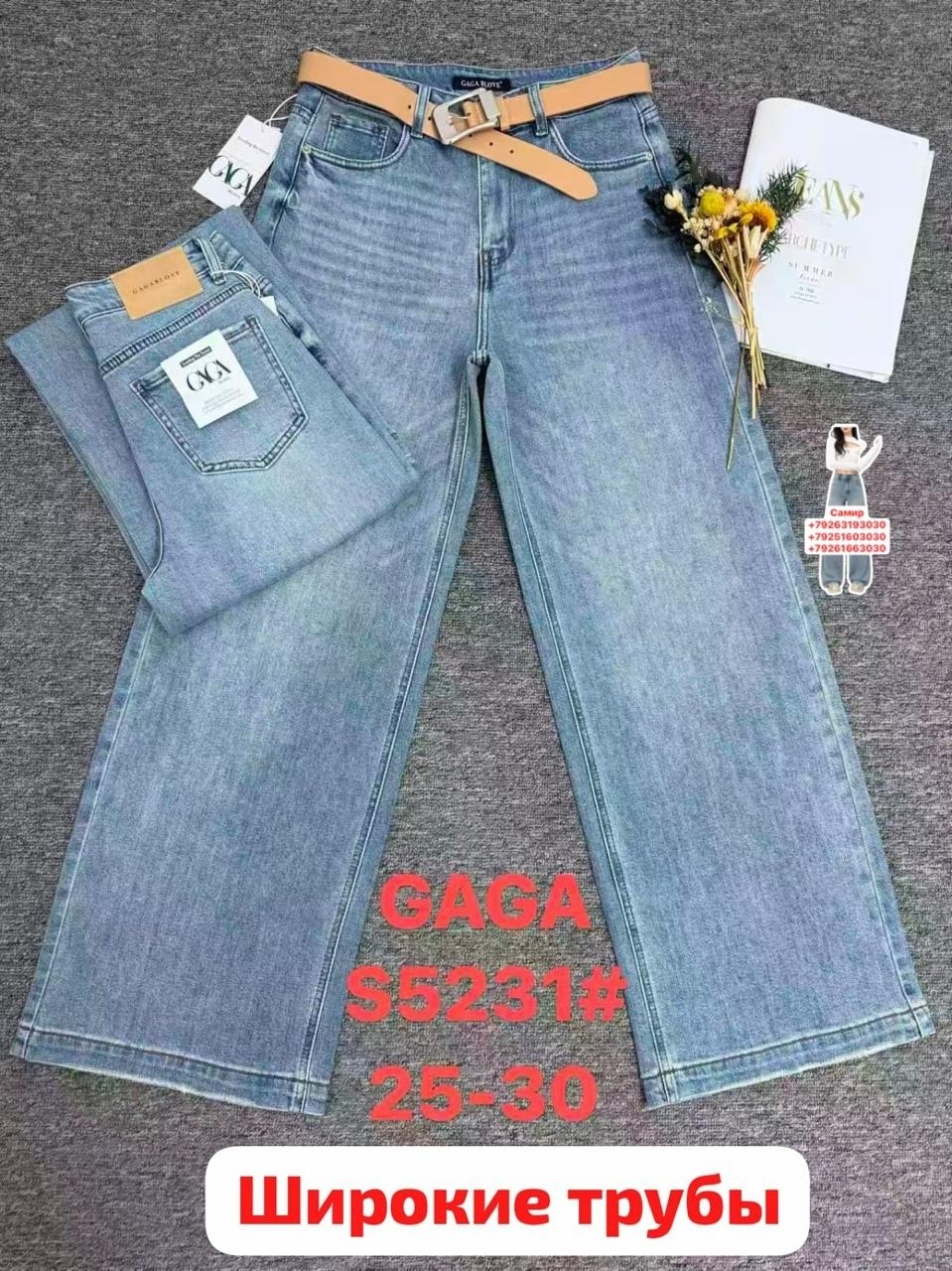 женские джинсы,джинсы,джинсы широкие палаццо vika kids,стильные джинсы,одежда джинсы