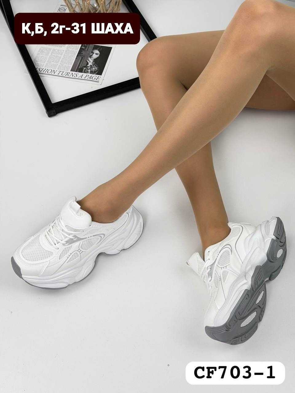 женские кроссовки,кроссовки белые,кроссовки женские белые,кроссовка,кроссовки весенние