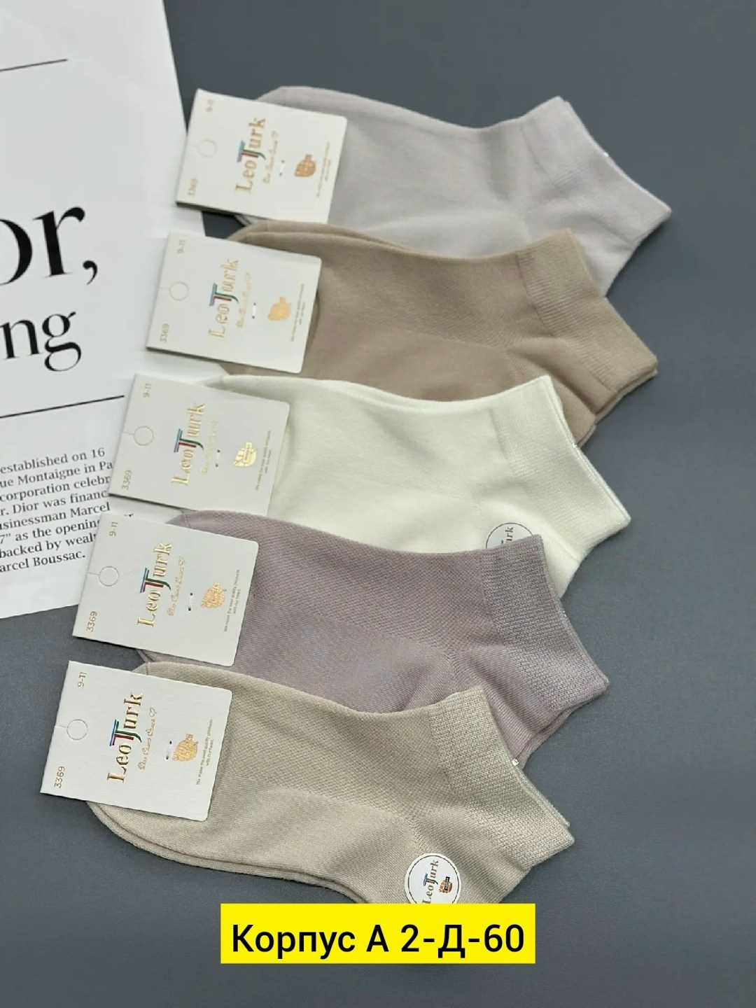 женские носки,носки женские 10 пар,носки женские короткие,носки женские набор 5 пар,носки базовые