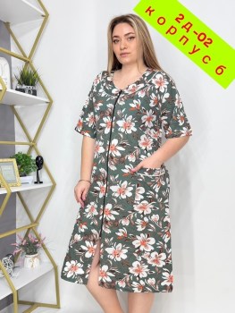 Домашняя одежда