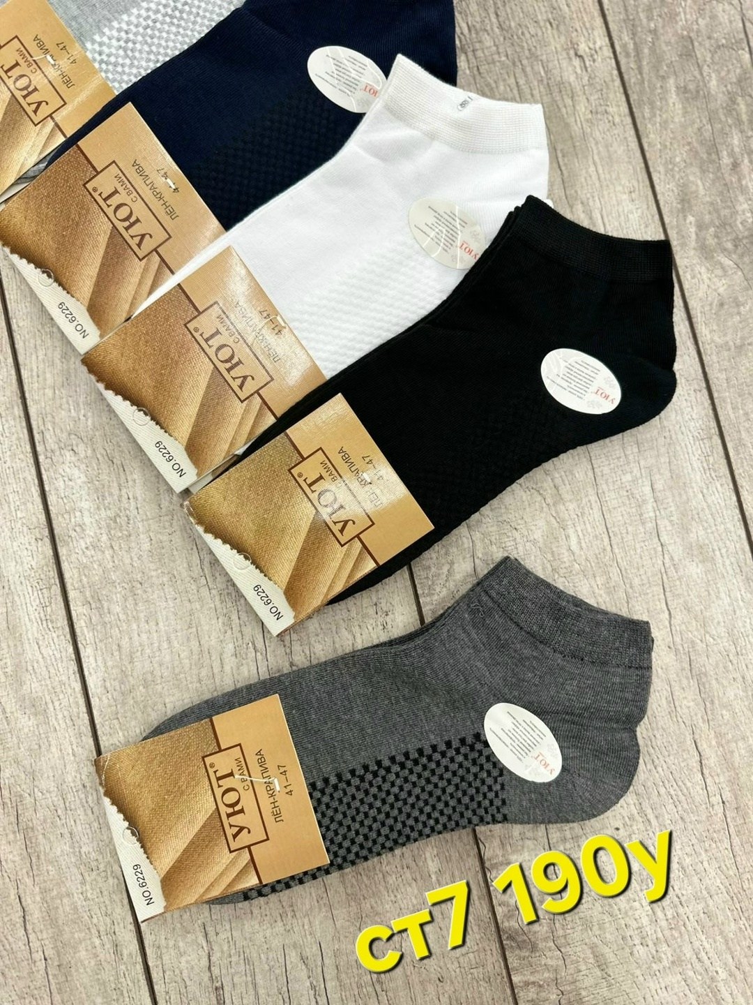 носки мужские,носки turkan женские 10 пар,носки мужские 10 пар,носки женские,носки комплект
