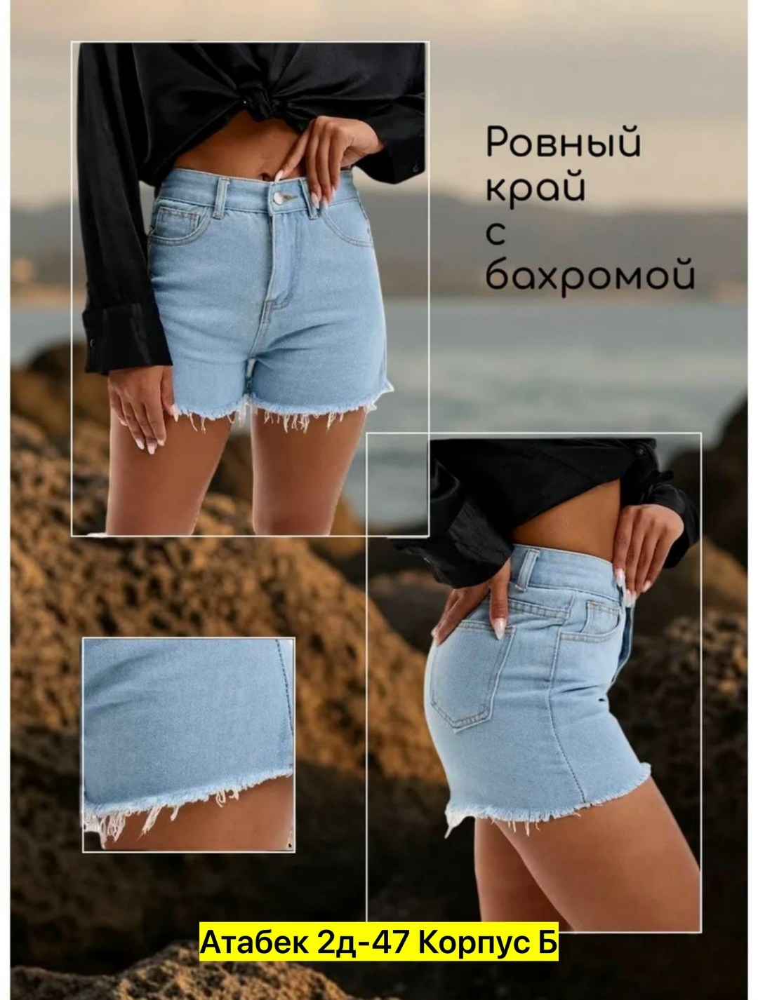 шорты женские летние джинсовые,шорты женские короткие джинсовые,шорты джинсовые женские,шорты женские джинсовые летние короткие,шорты джинсовыe