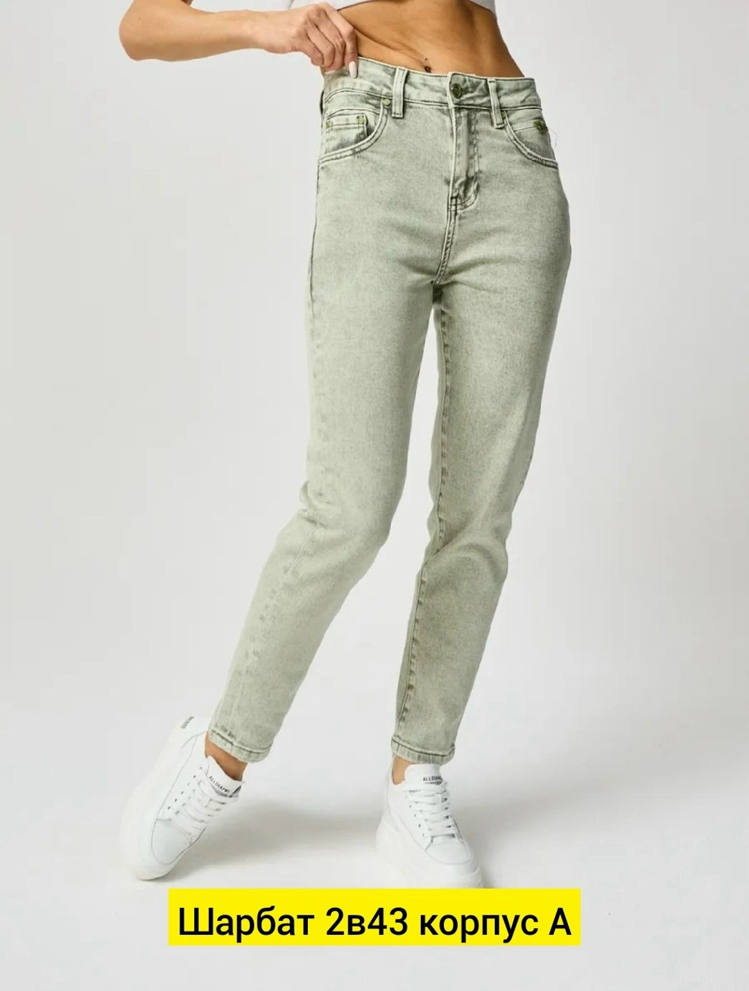 женские джинсы,джинсы,джинсы светлые,мом джинсы женские,джинсы мом