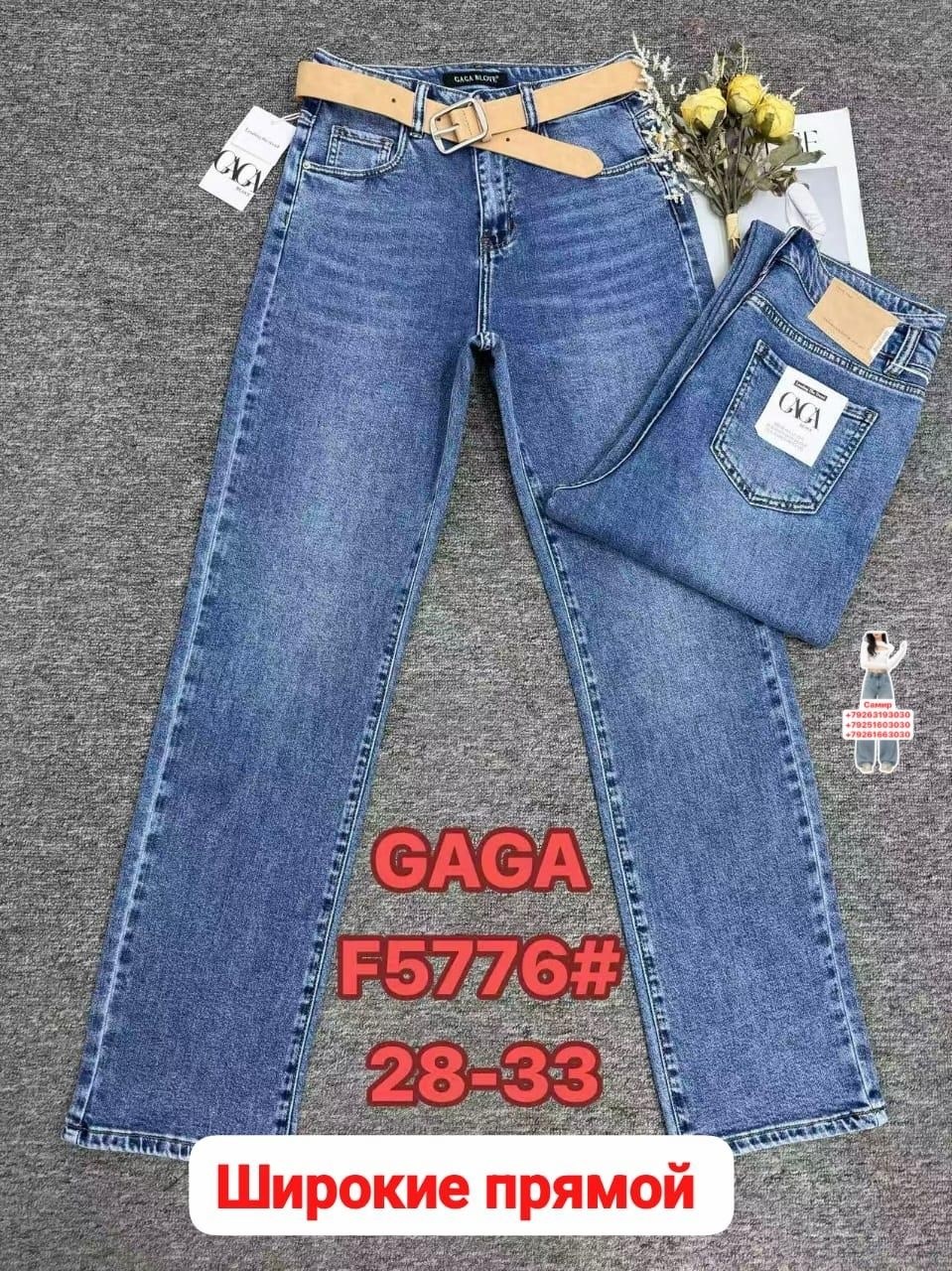 женские джинсы,джинсы,джинсы брюки,джинсы бананы женские,джинсы мом