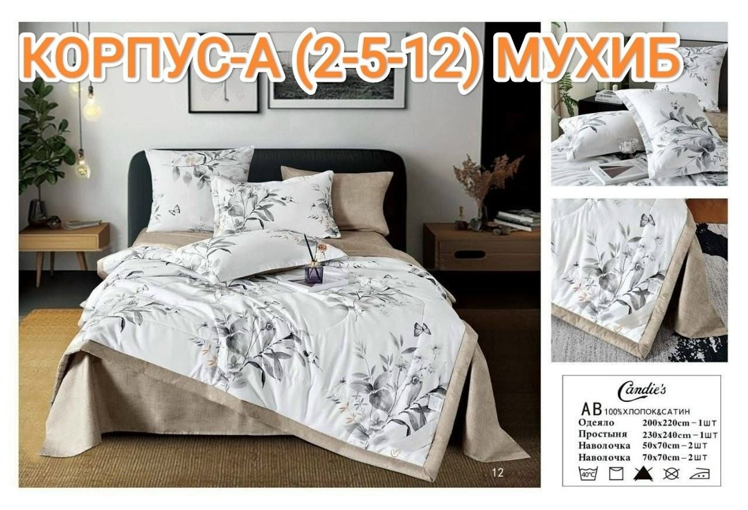 комплект постельного белья с одеялом евро,комплект постельного белья евро сатин с одеялом,постельное белье комплект,комплект постельного белье евро,комплект постельного белья с готовыми одеялами