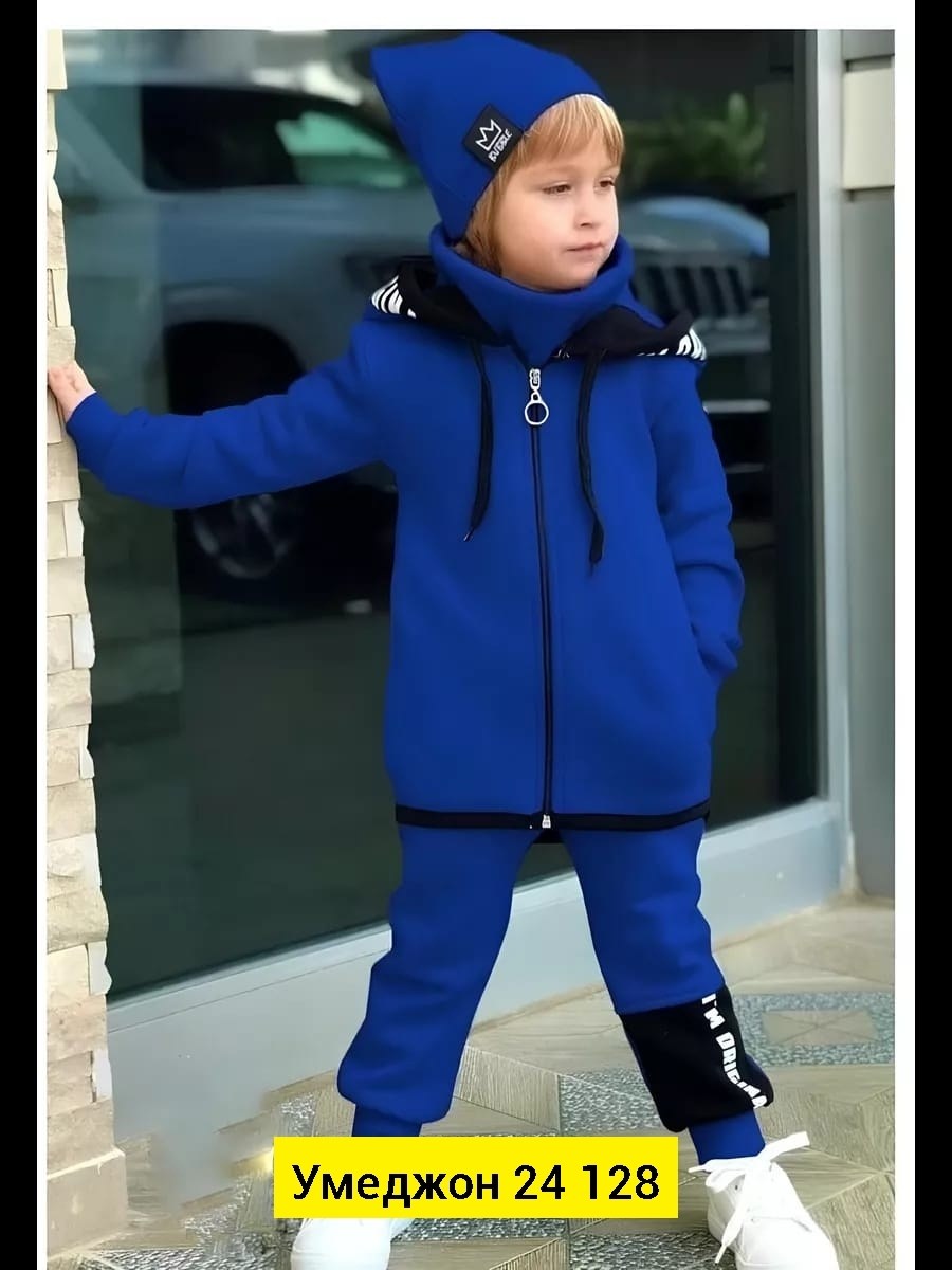 костюм спортивный для мальчика,спортивный костюм с начесом для мальчика,костюм с начесом для мальчика,спортивный костюм для мальчика на флисе,спортивный детский костюм для мальчиков