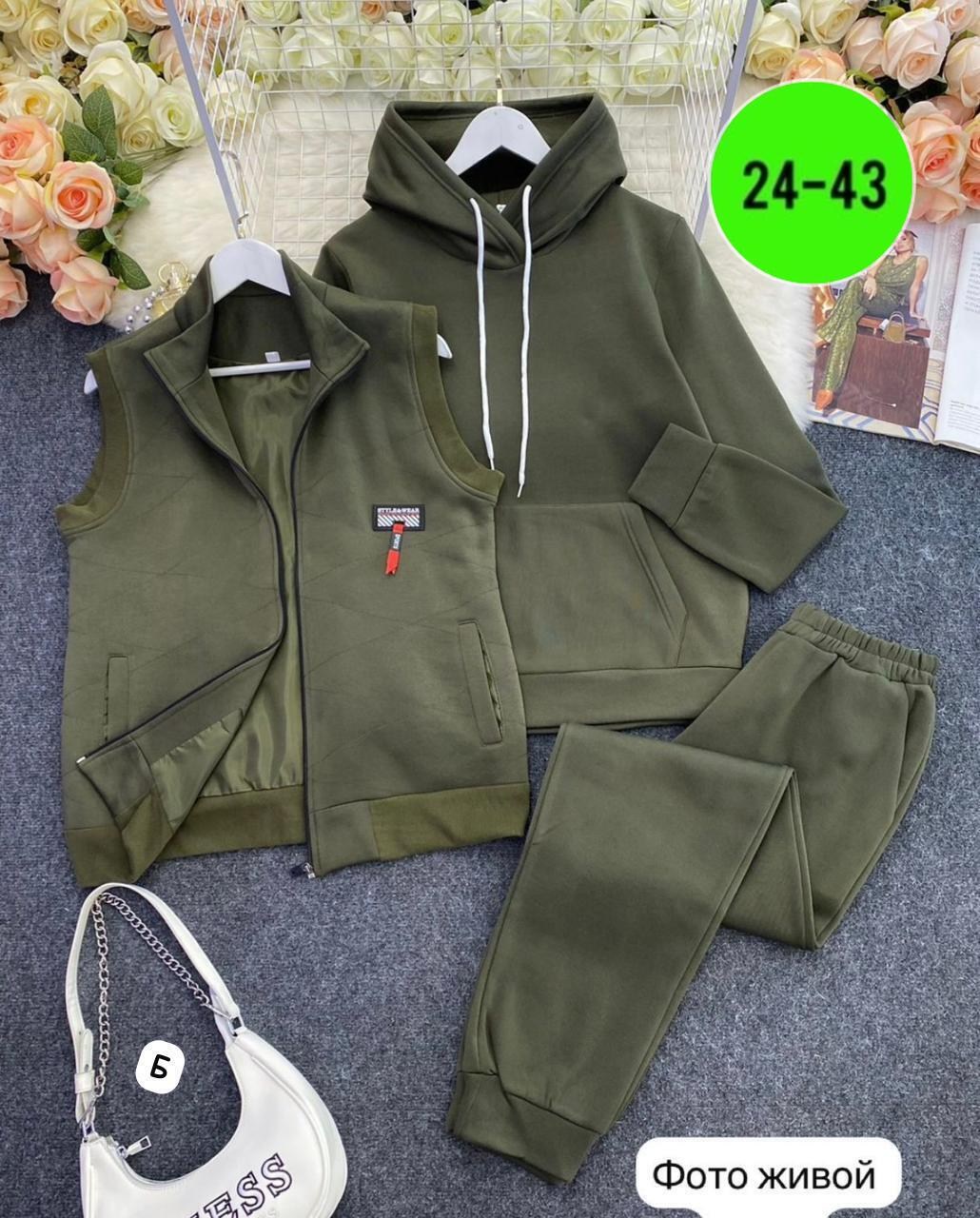 костюм тройка теплый на флисе,cпортивный костюм теплый,костюм тройка на флисе,теплый костюм на флисе,костюм женский на флисе