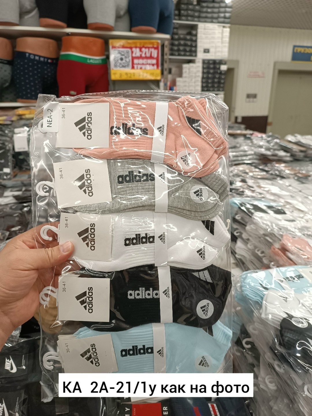 носки адидас,носки женские 10 пар,носки женское,носки спортивные женские,носки спортивные