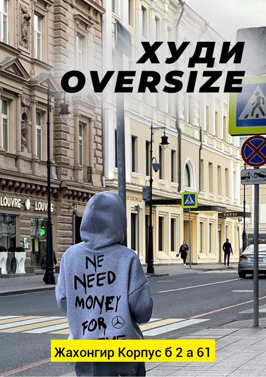 худи оверсайз с капюшоном теплое с начесом,худи женское оверсайз с капюшоном толстовка теплая с начесом lovito_clothing,худи женское оверсайз с капюшоном толстовка теплая с начесом,худи женская,худи о