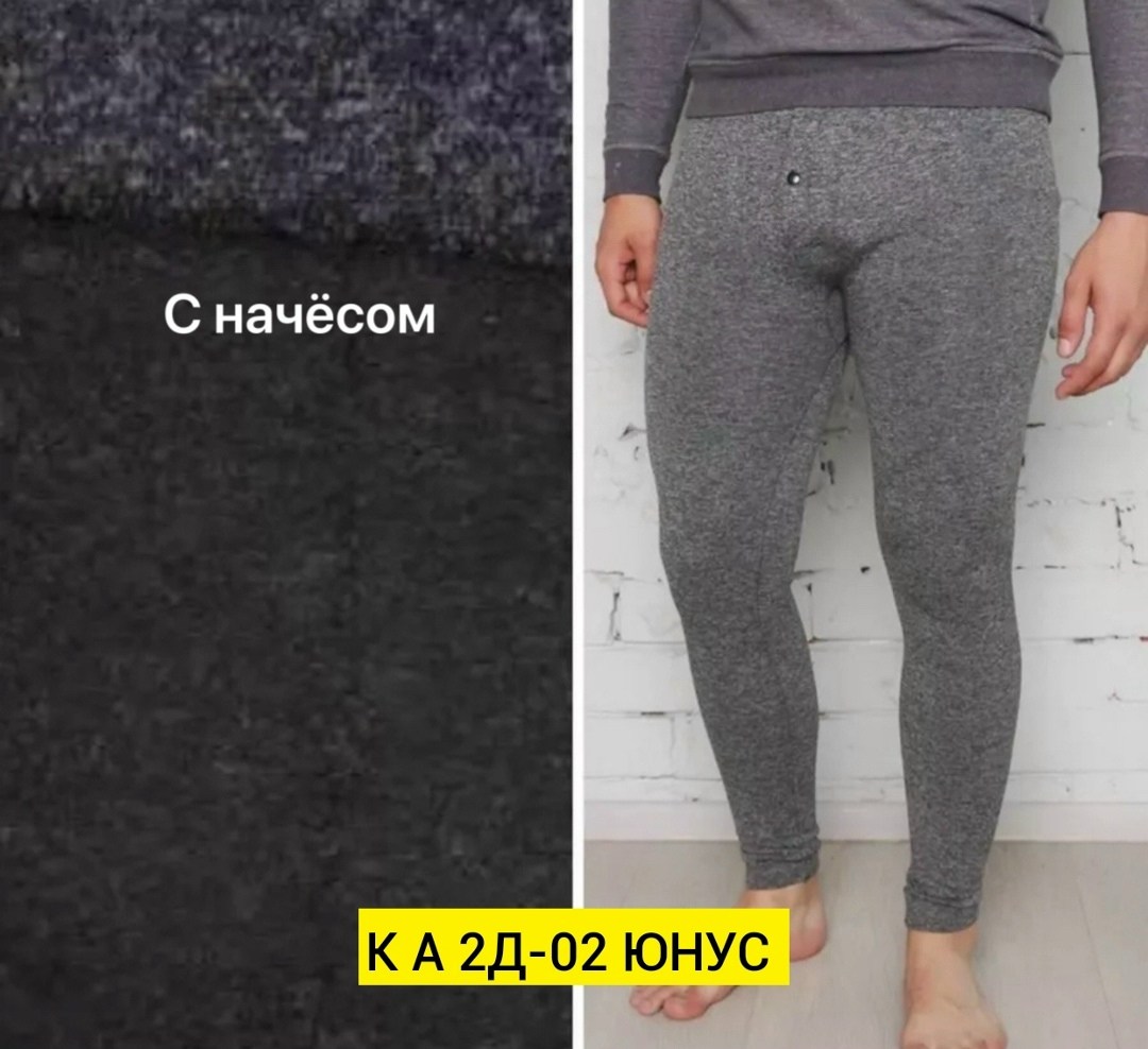 кальсоны мужские термобелье зимнее мех,кальсоны мужские с начесом,кальсоны мужские,кальсоны мужские утепленные,лосины мужские