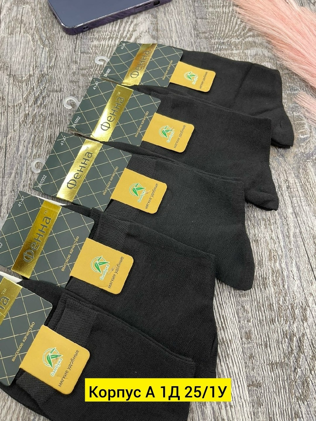 носки мужские,носки мужские 10 пар,носки,комплект носки мужские,носки пара