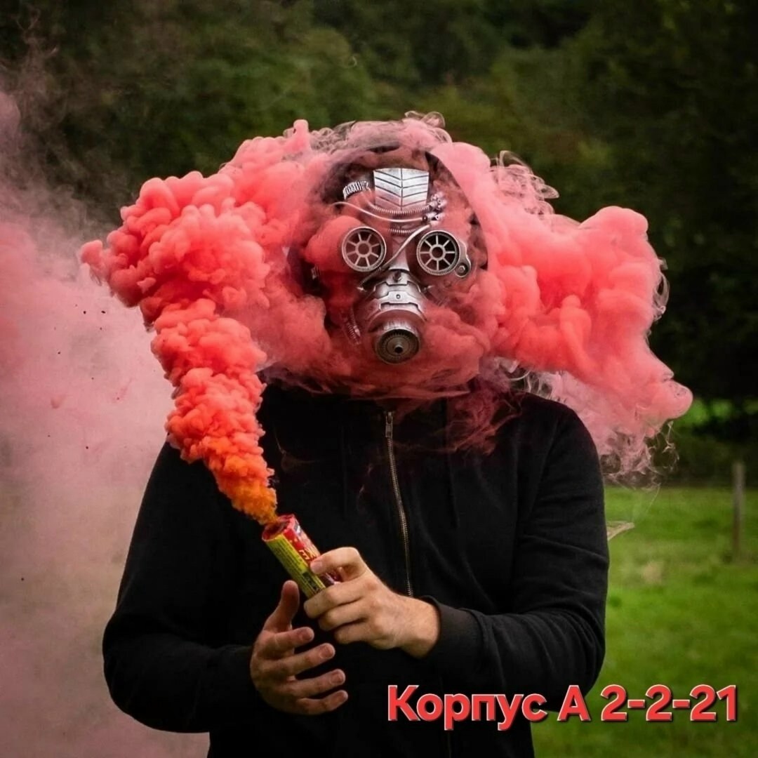 цветной дым,цветной дым для фотосессии,дымовая шашка цветная,дымовая бомбочка,фотосессия с дымом