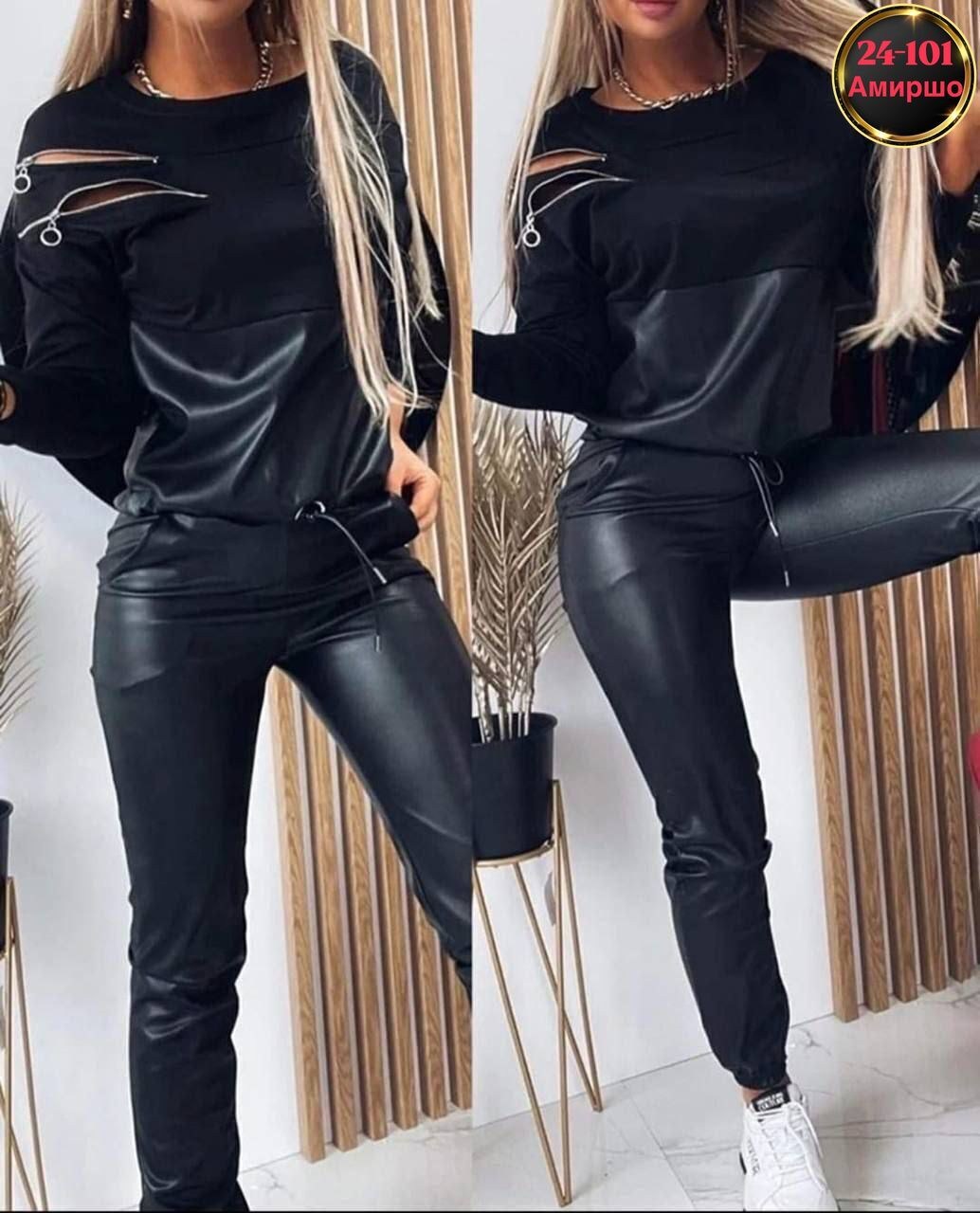 костюм из экокожи,костюм двойка эко кожа,костюм экокожа,кожаный спортивный костюм,костюм кожаный женский