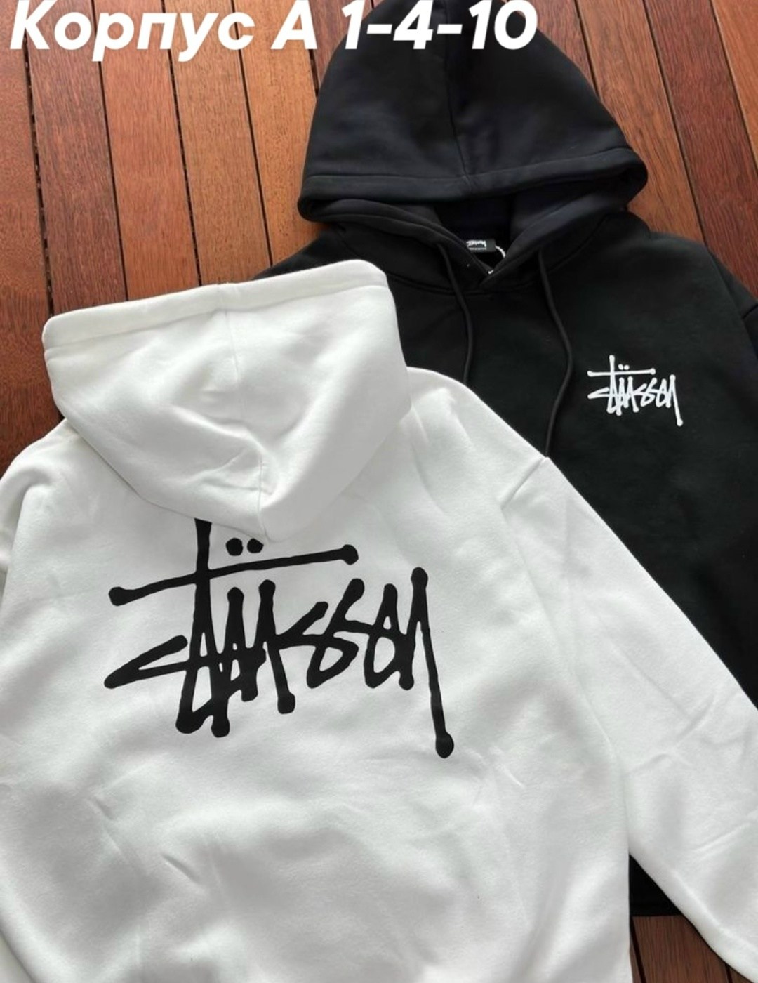 stussy hoodie,толстовка stussy,толстовки худи,худи stussy,толстовка с капюшоном