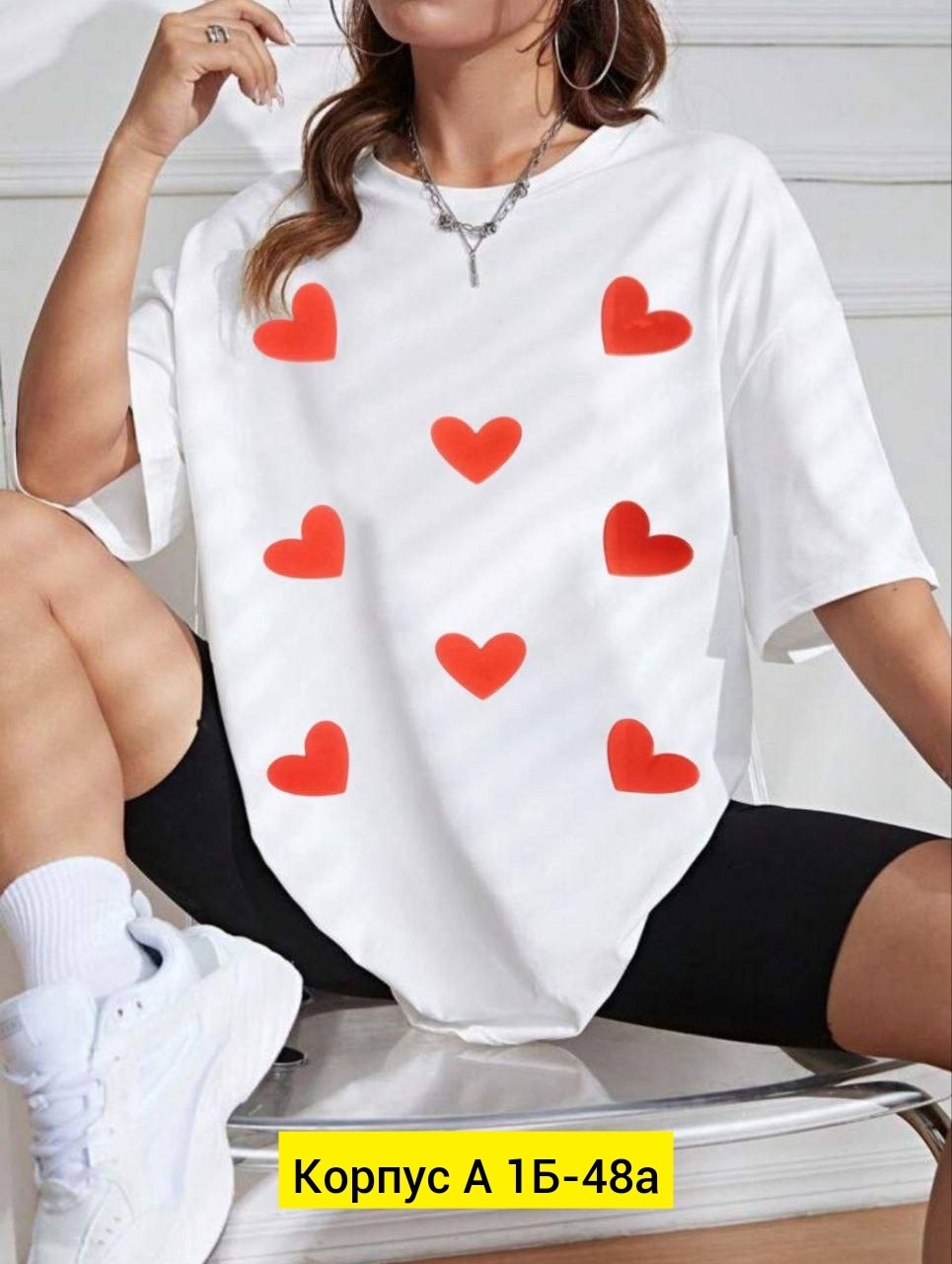 футболки оверсайз с принтами,футболка оверсайз с сердцами,женская футболка оверсайз,футболки женская,футболки женская оверсайз с принтом