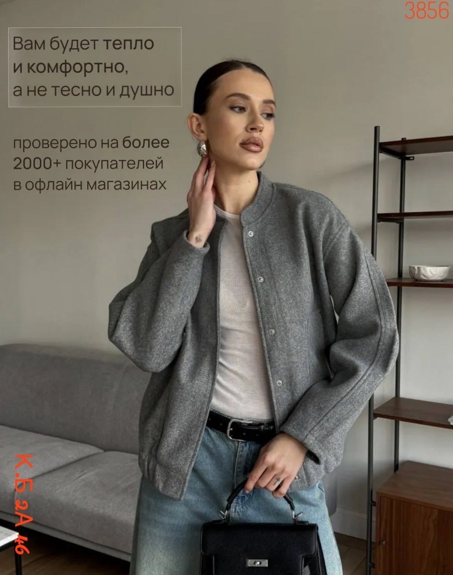 демисезонное полупальто оверсайз в стиле zara,бомбер куртка оверсайз драповая kira clo,демисезонное полупальто в стиле zara,куртка оверсайз,полупальто оверсайз