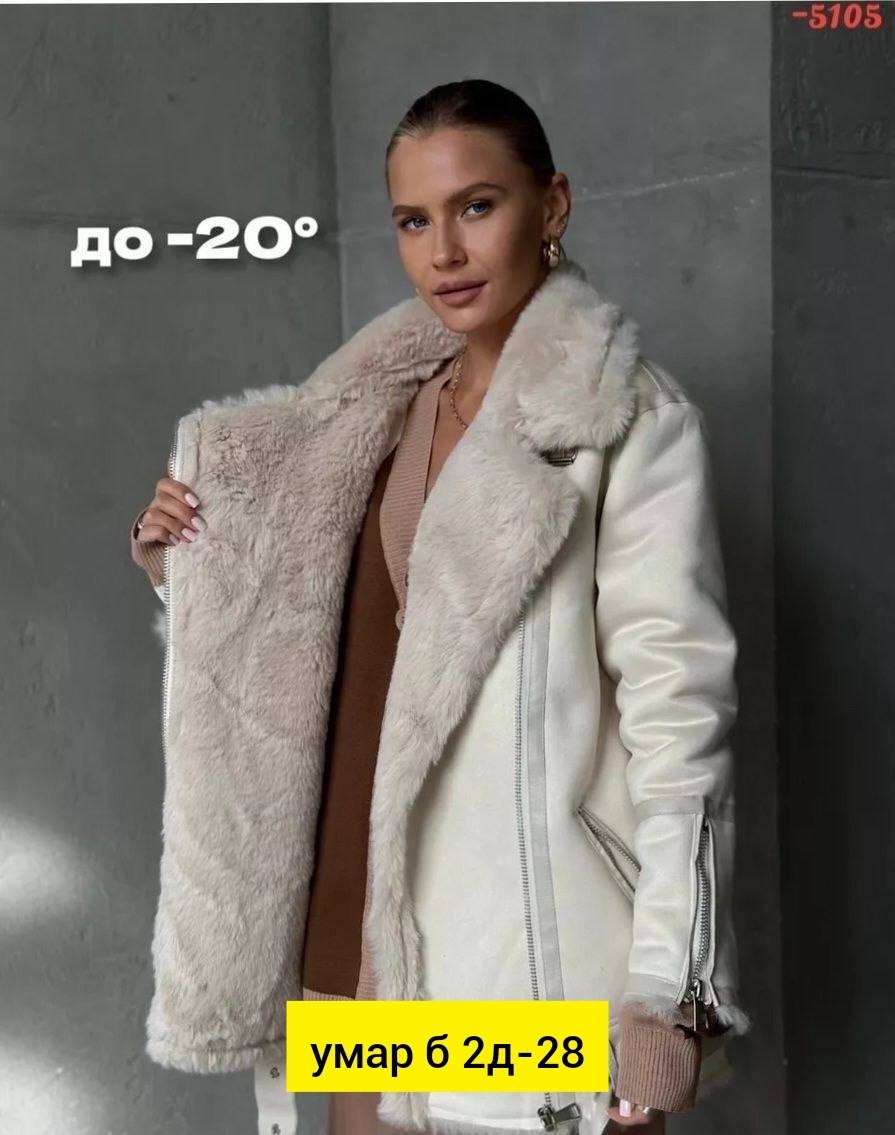 дубленка зимняя короткая косуха авиатор emberens,женские дублёнки,дубленка женская авиатор зимняя emberens,дублёнка авиатор женская молочного цвета,дубленка