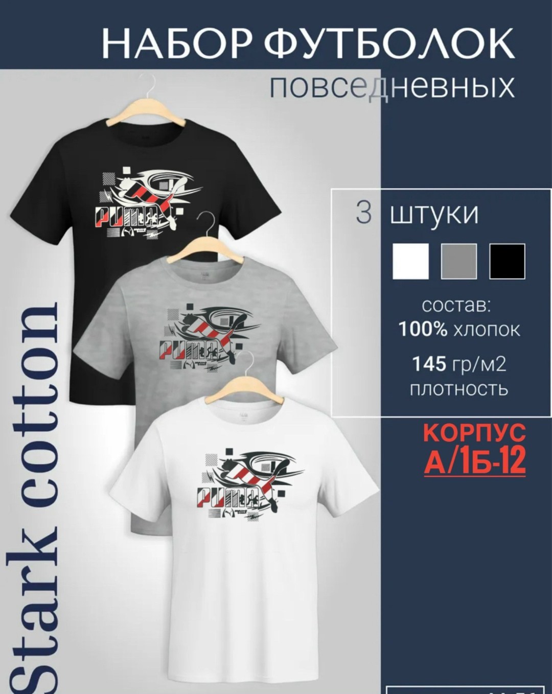 набор футболок 3 шт,футболка хлопок набор 3 шт,мужская футболка adidas,набор футболок из хлопка,футболки мужские