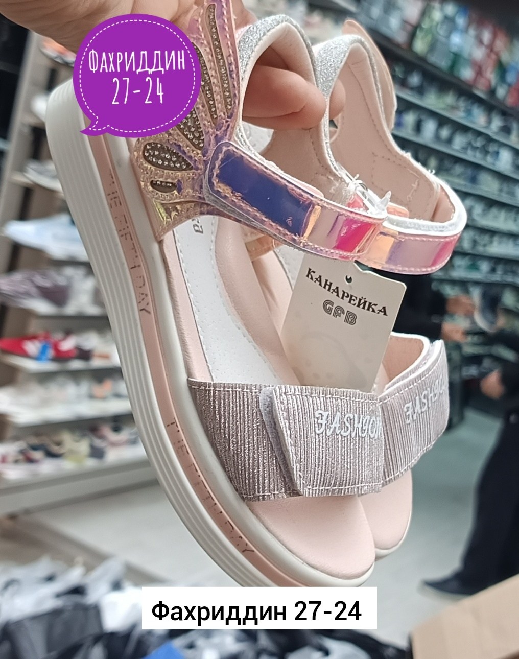 ,детские сандалии,сандалии,детские босоножки, детская