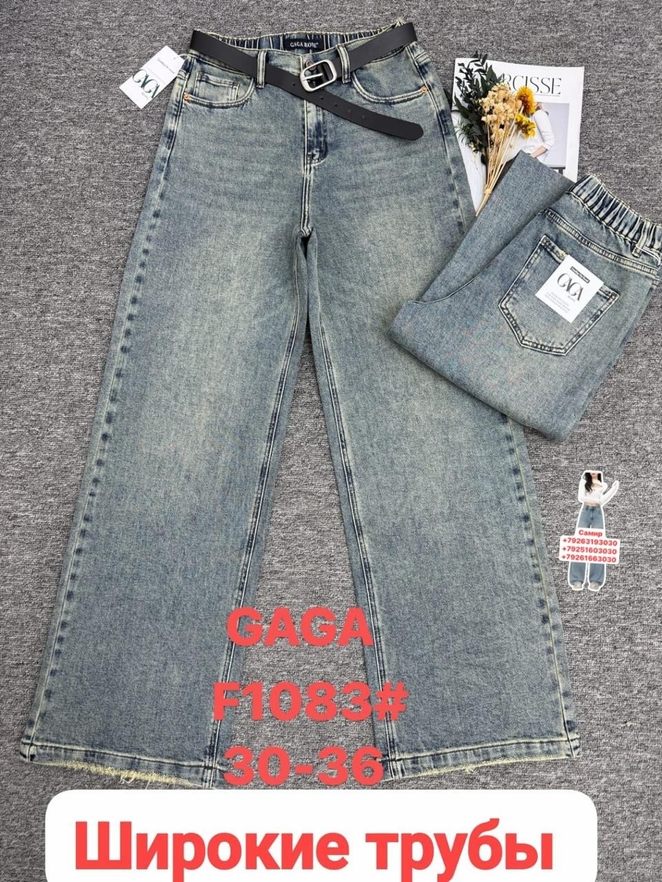 женские джинсы,джинсы,джинсы широкие палаццо vika kids,стильные джинсы,одежда джинсы