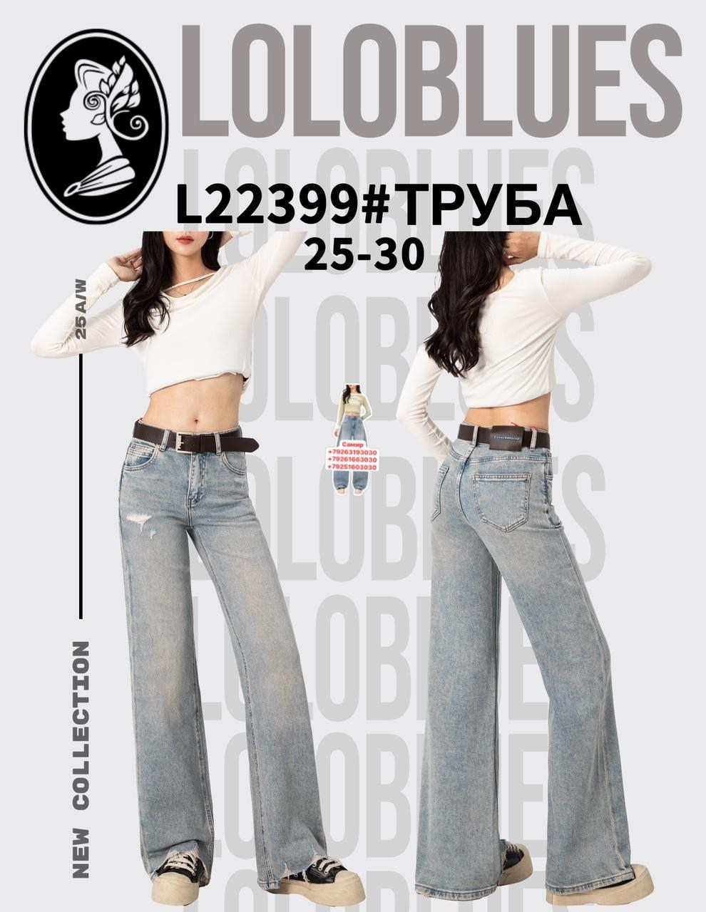 джинсы клеш женские,джинсы клеш,расклешенные джинсы,джинсы широкие клеш,женские джинсы