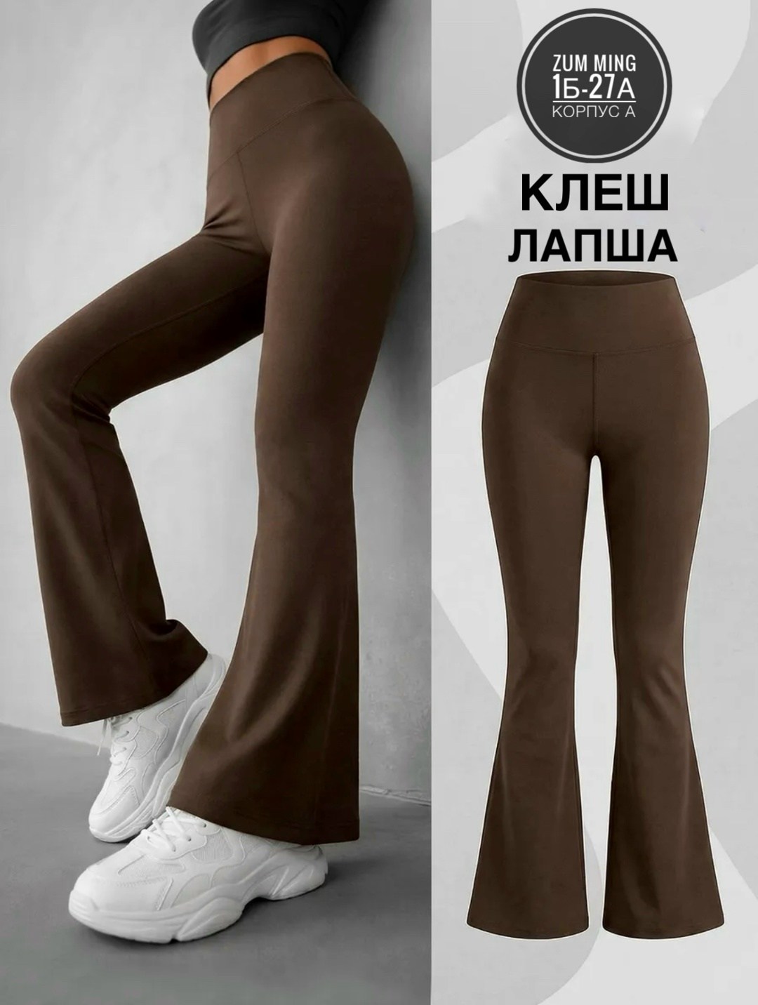 легинсы клеш,брюки женские клеш,леггинсы клеш лосины пушап mnenuzhno 309312746,леггинсы клеш в рубчик от колена лосины летние qk 467438109,леггинсы клеш