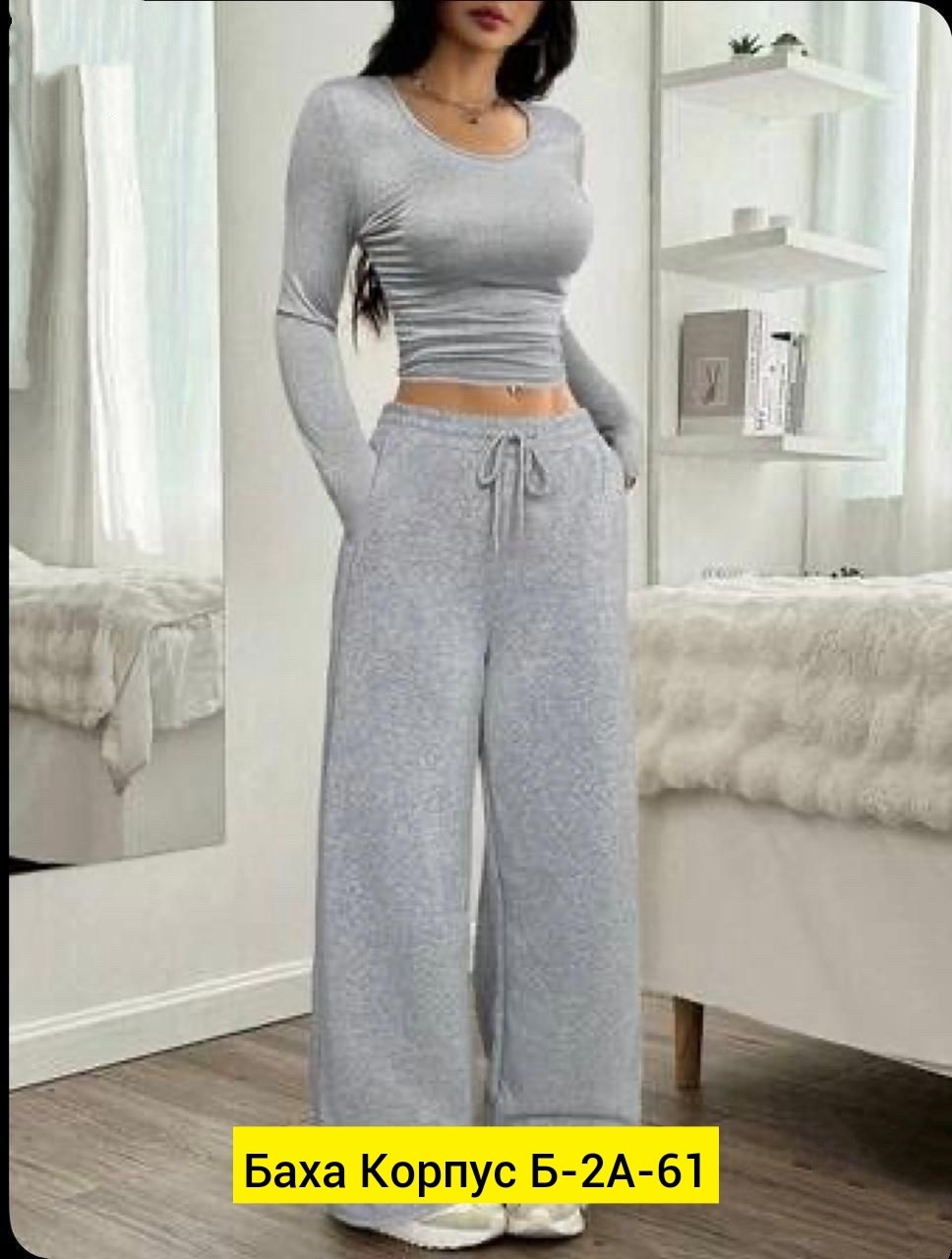 костюм с брюками палаццо,спортивные костюм,трикотажный костюм,костюм с брюками,