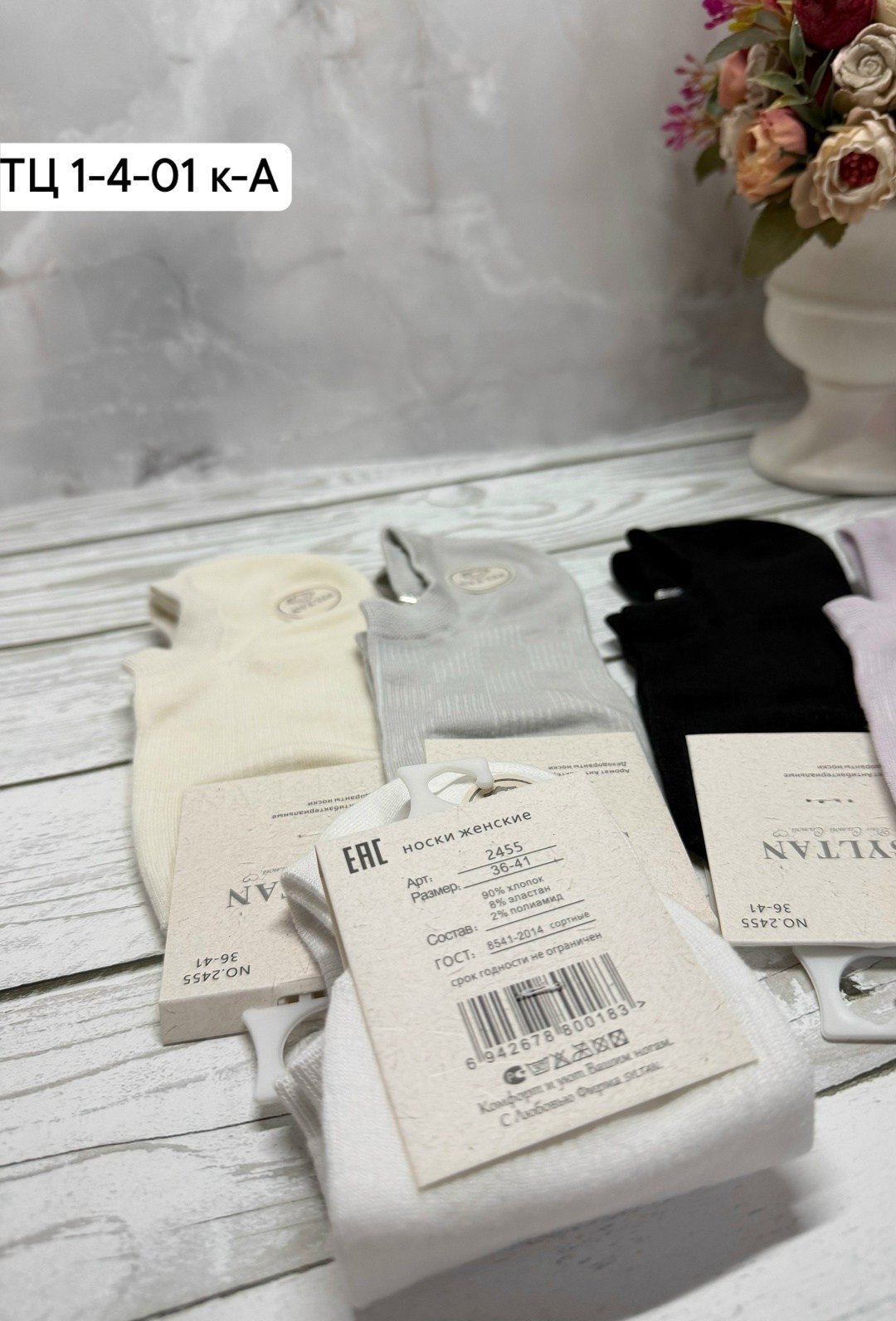 носки женские,носки женские 10 пар,комплект носки женские,носки женские короткие,носки комплект