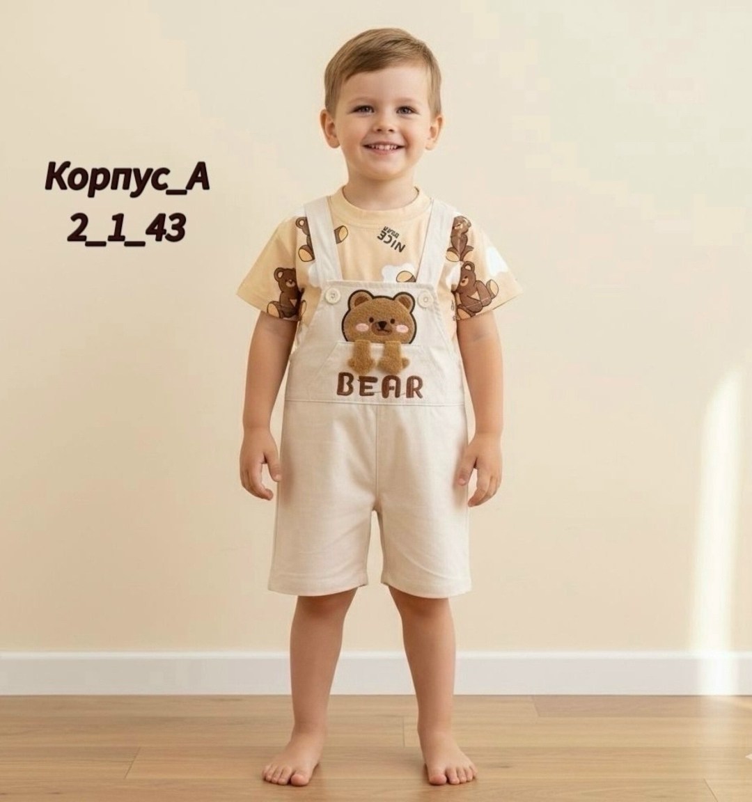 комплект одежды для малыша,комплект одежды для мальчика,одежда для младенцев,одежда для маленьких мальчиков,детские костюмы для мальчиков