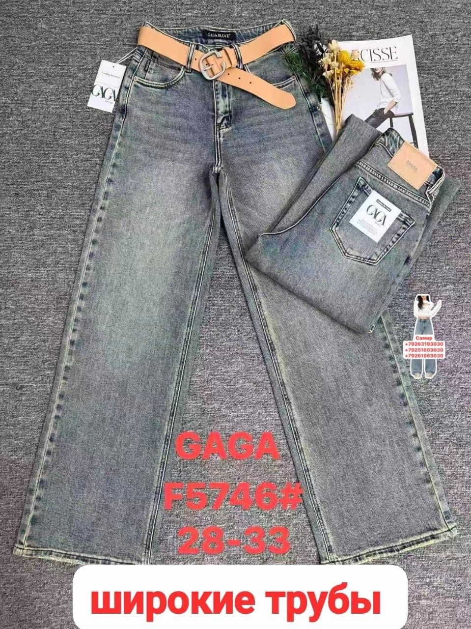 женские джинсы,джинсы,джинсы широкие палаццо vika kids,стильные джинсы,одежда джинсы