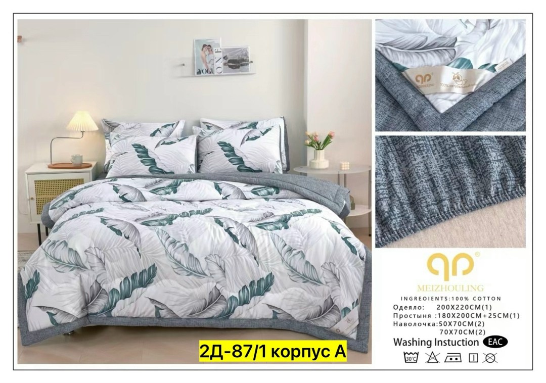 комплект постельного белья с одеялом сатин евро,meizhouling комплект постельного белья с одеялом,комплект постельного белья,комплект постельного белья евро с одеялом,комплект постельного белья с одеял