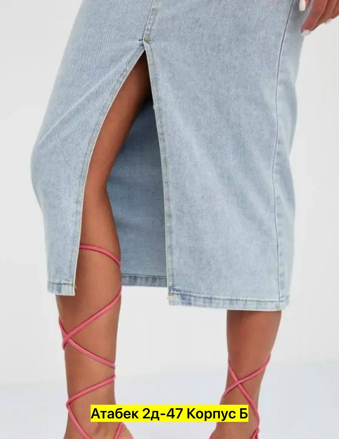 юбка джинсовая миди с разрезом,длинная джинсовая юбка с разрезом спереди,джинсовая юбка с разрезом спереди,юбка джинсовая,джинсовая длинная юбка с разрезом