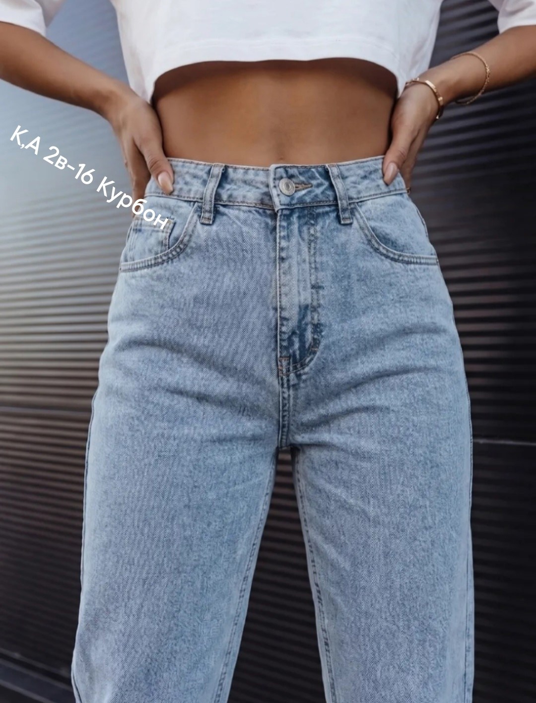 джинсы женские,джинсы мом,одежда джинсы,джинсы момы женские,модные джинсы