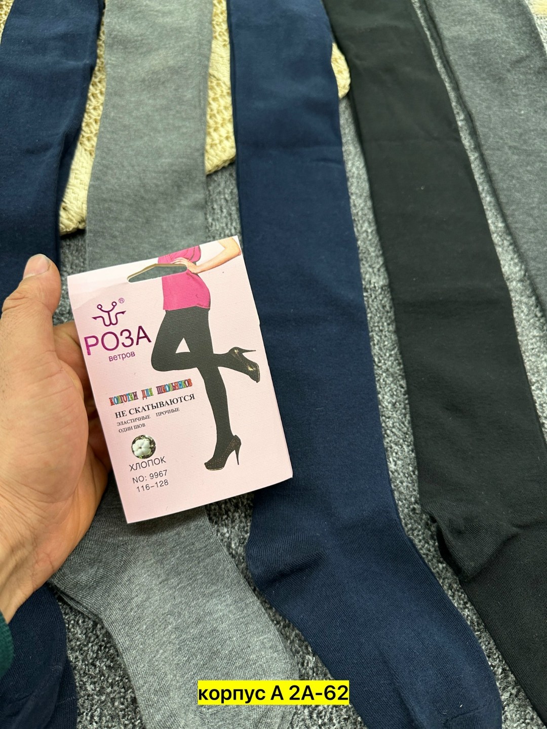 теплые колготки,колготки хлопковые,колготки женские теплые,школьные колготки,комплект колготок