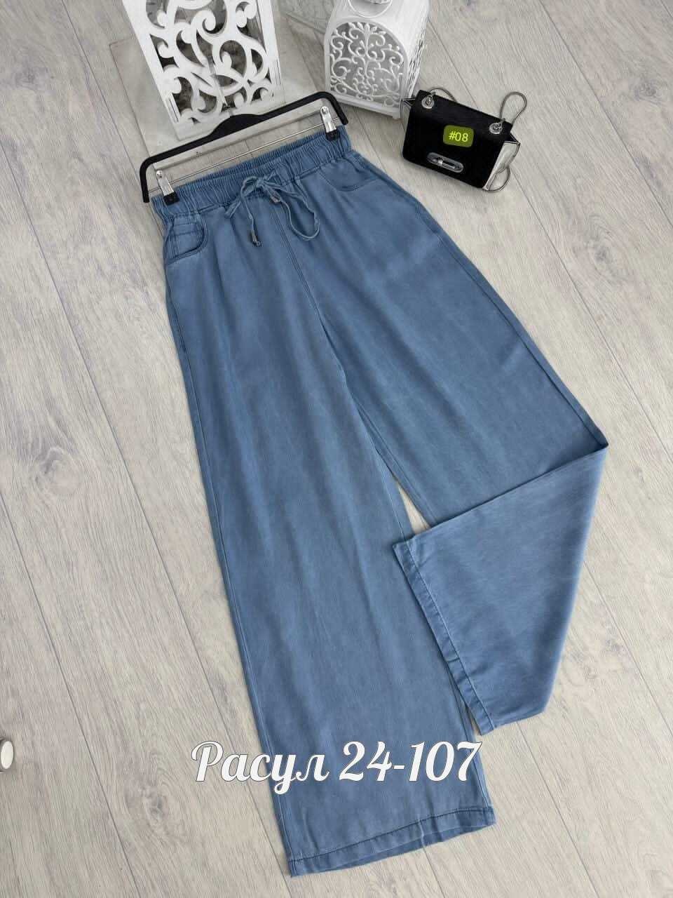 штаны палаццо,джинсы женские,брюки джинсы,брюки женские,джинсы широкие