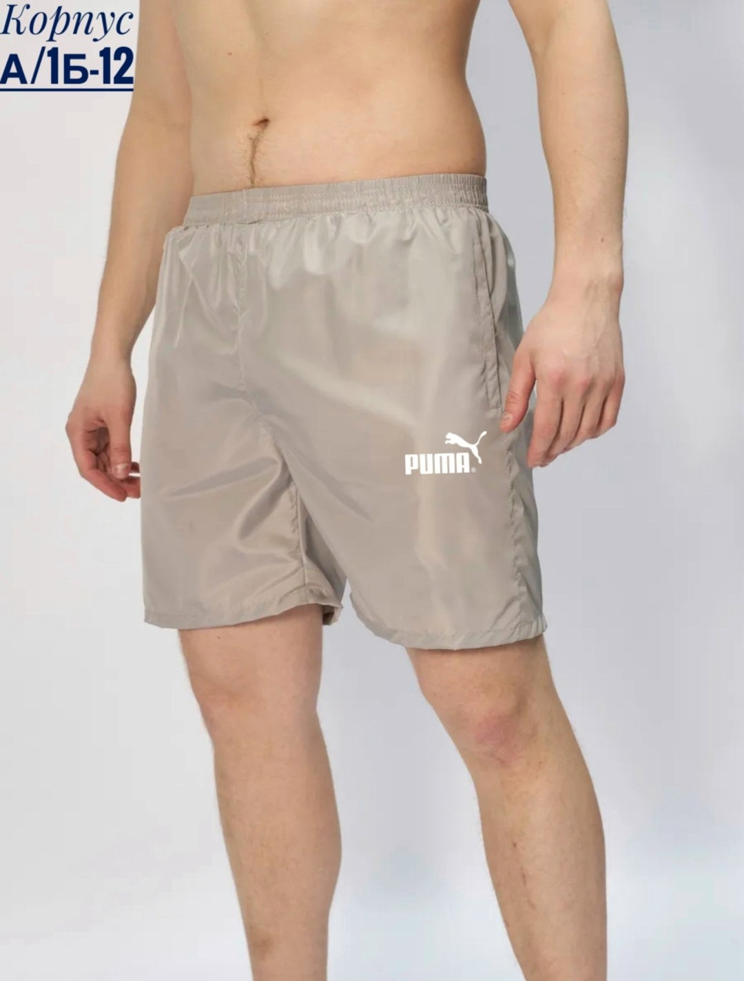 шорты мужские puma,шорты пума зеленые мужские,шорты puma,мужские спортивные шорты puma,мужские спортивные шорты