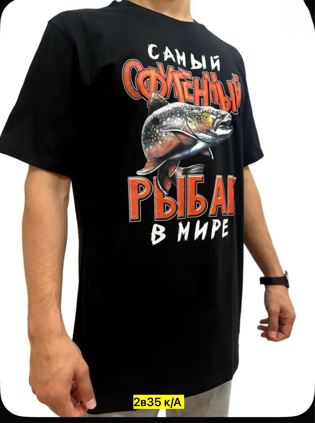 футболка не клюет только пришел на червя водку буду,футболка не клюет на червя,футболка не клюет водку буду,футболка "не клюет",надпись на футболке не клюет