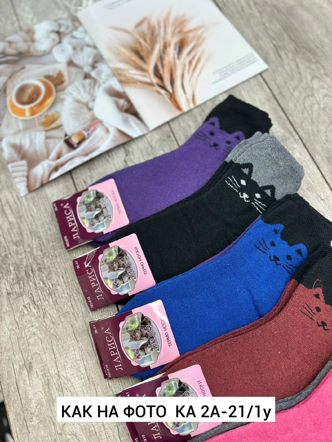 носки женские,женские термо-носки,махровые носки женские,носки комплект,носки женские теплые