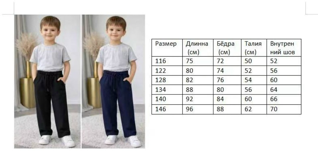 брюки для мальчика,брюки детские,брюки для детей,брюки для малыша,брюки спортивные для мальчик