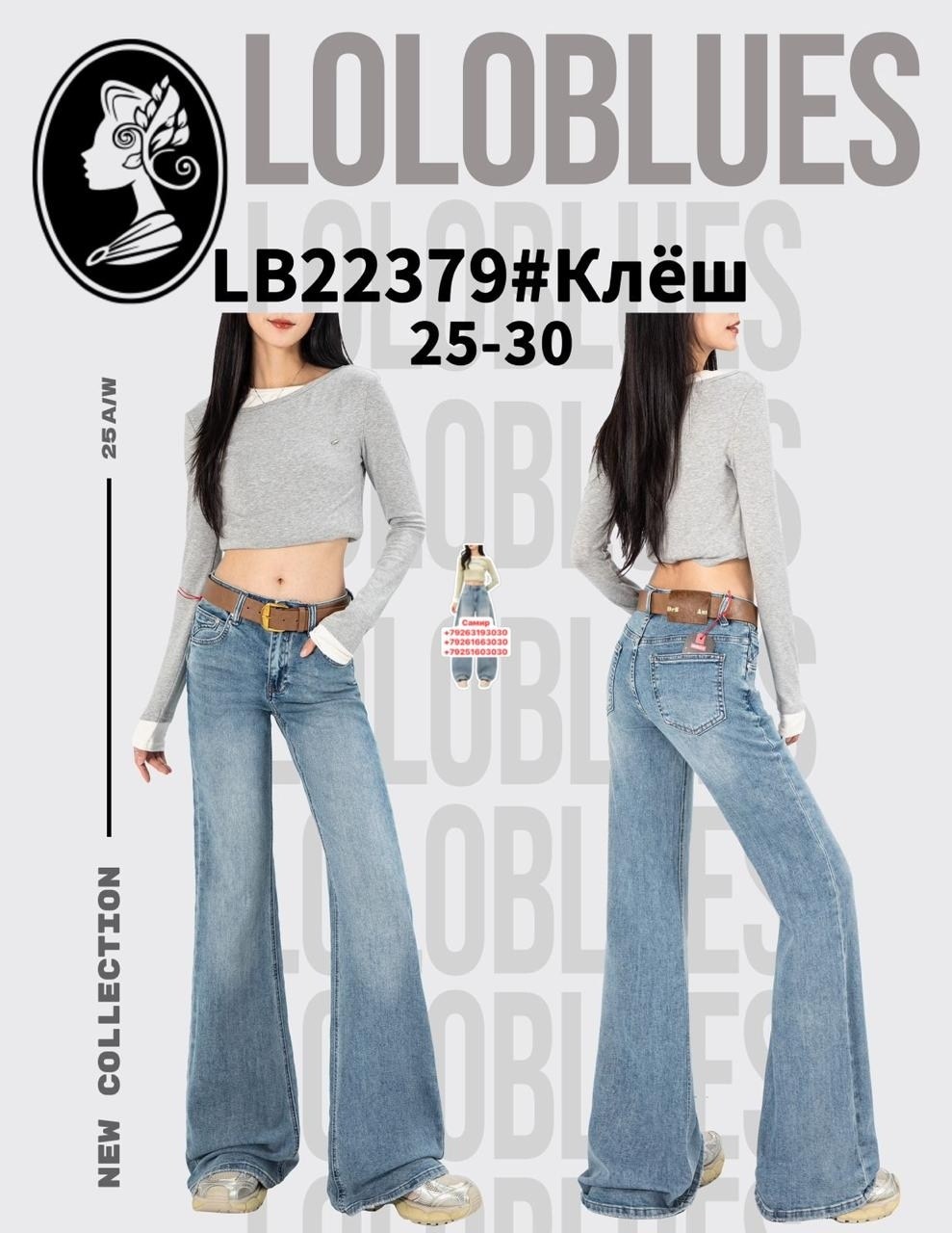 джинсы клеш женские,джинсы клеш,расклешенные джинсы,джинсы широкие клеш,женские джинсы
