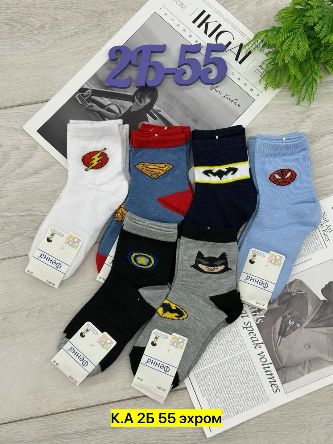 носки детские для мальчика,носки детские с,детские носки с супергероями,хлопковые носки для мальчика,комплект носков
