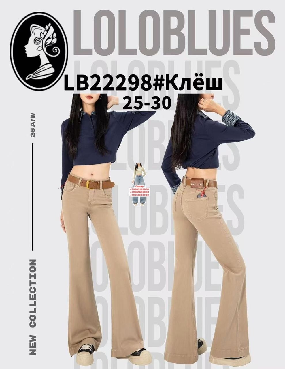 джинсы клеш женские,джинсы клеш,расклешенные джинсы,джинсы широкие клеш,женские джинсы