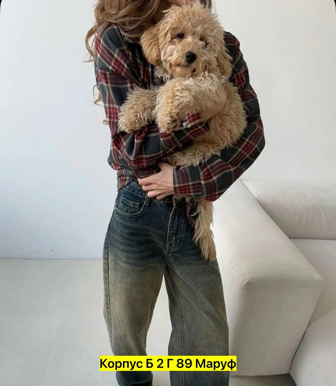 одежда стильная,широкие джинсы,модные джинсы,рубашка стильная,женские джинсы