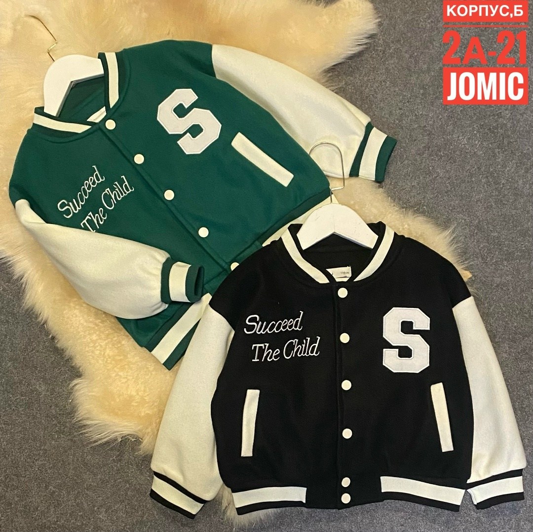куртка бомбер детская,бомбер мальчику,повседневная куртка,куртка бомбер,бейсбольная куртка