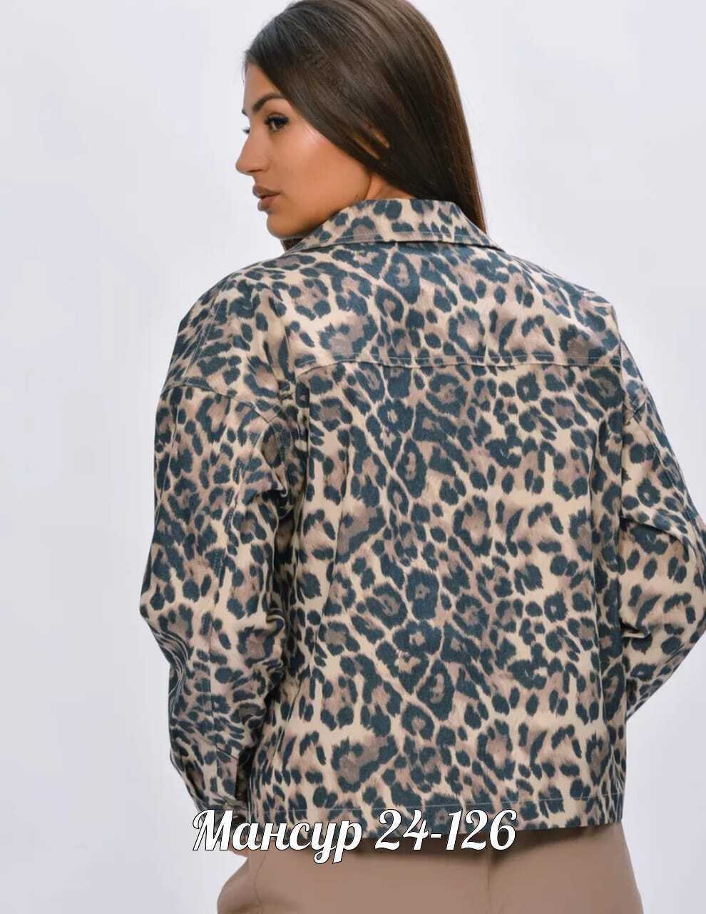 стильная куртка,куртка женская,куртка модная,куртка леопардовая,куртка