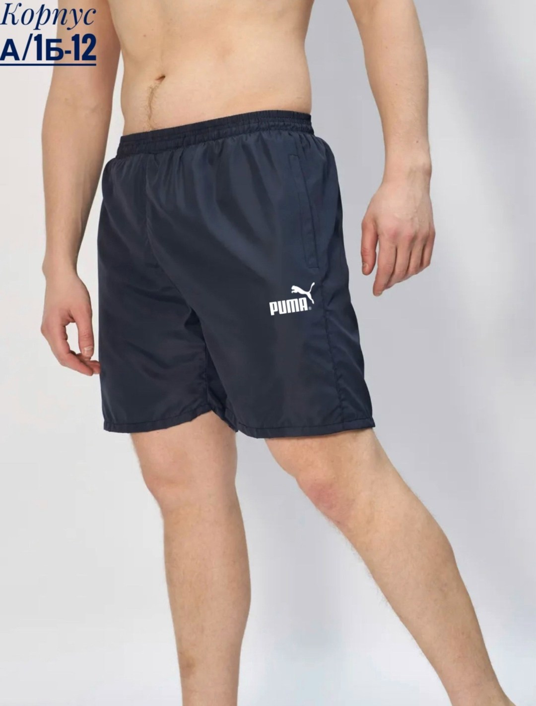 шорты мужские puma,шорты пума зеленые мужские,шорты puma,мужские спортивные шорты puma,мужские спортивные шорты