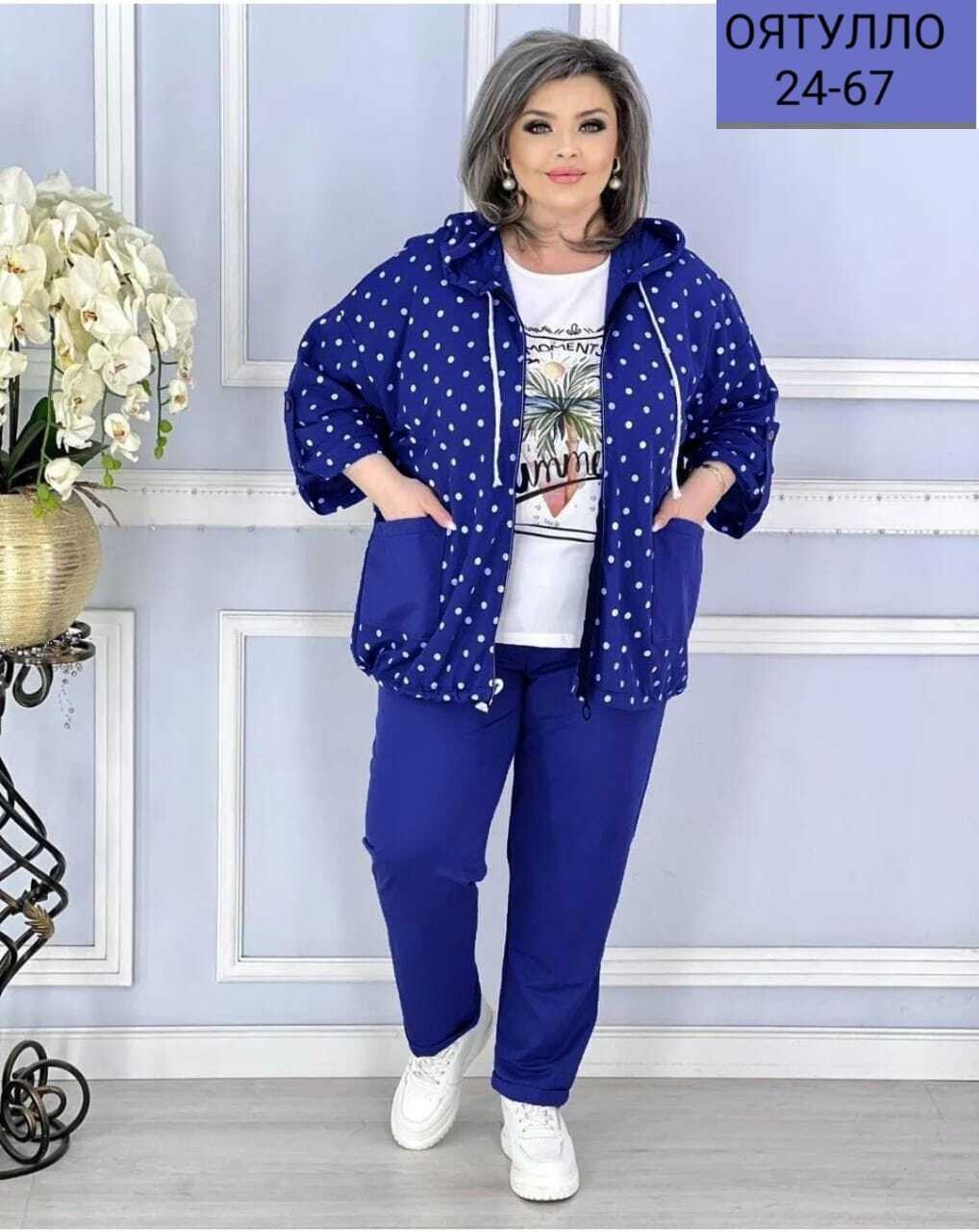 женские костюмы больших размеров,костюм женский тройка,женский спортивный костюм больших размеров,женский трикотажный костюм,спортивные костюмы больших размеров